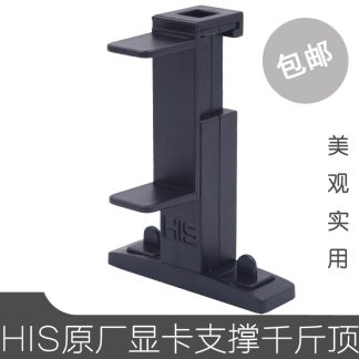 Chân nâng đỡ VGA HIS